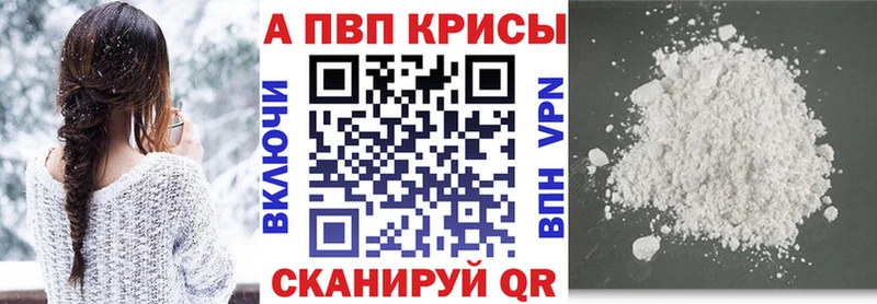 APVP Crystall  Пугачёв 