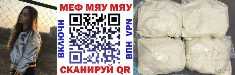 МЕФ мука  Пугачёв 