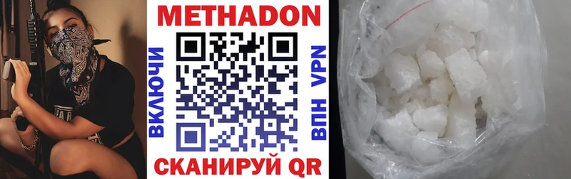купить Пугачёв Метадон кристалл